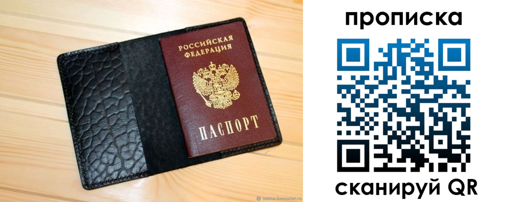 регистрация для школы в Владимире