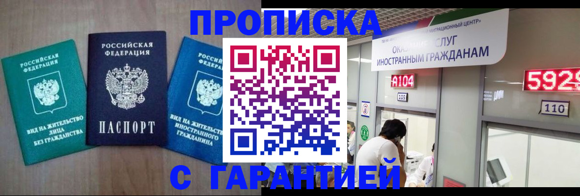 временная регистрация надежно в Владимире