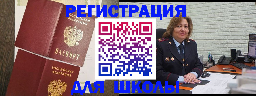 миграционный учет в Владимире