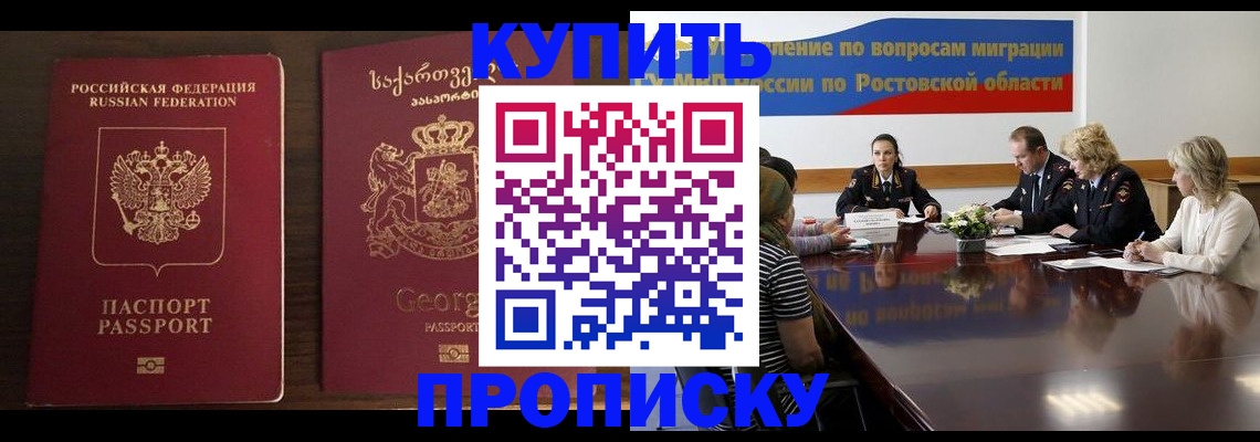 временная регистрация законно в Владимире