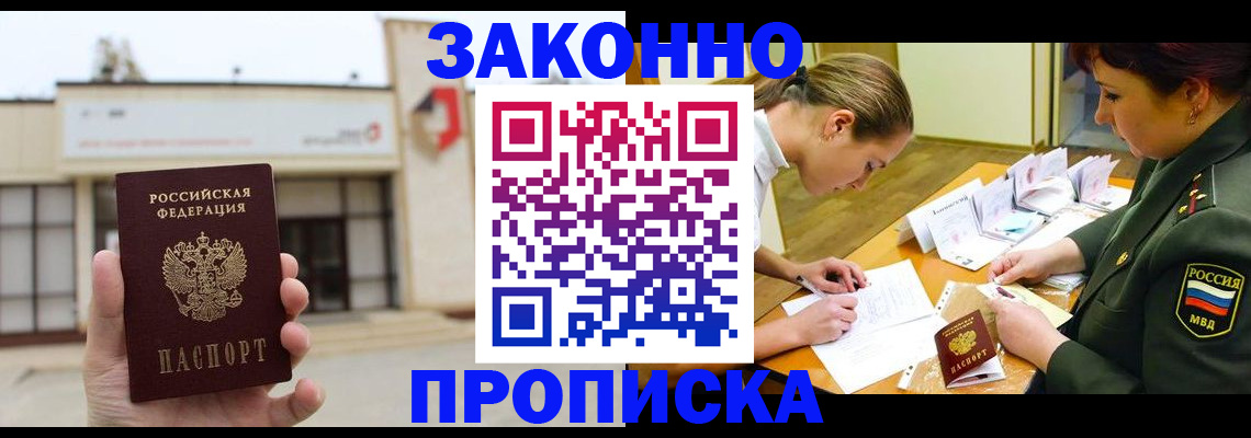 временная регистрация для школы в Владимире