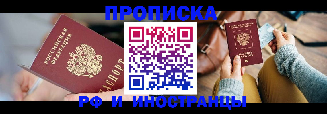 регистрация в Владимире