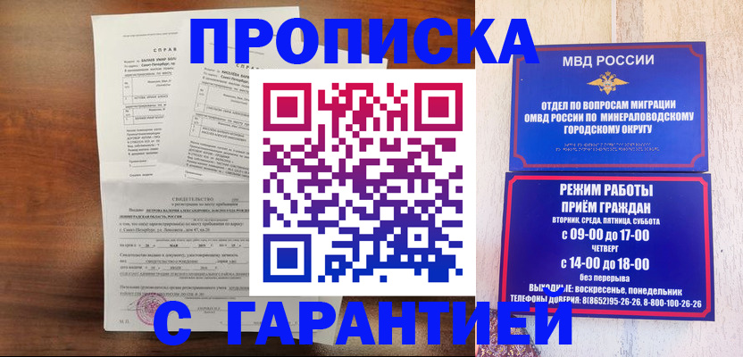 временная регистрация в Владимире