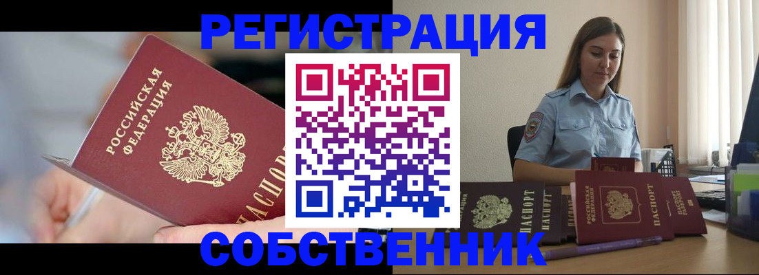 прописка для кредита в Владимире