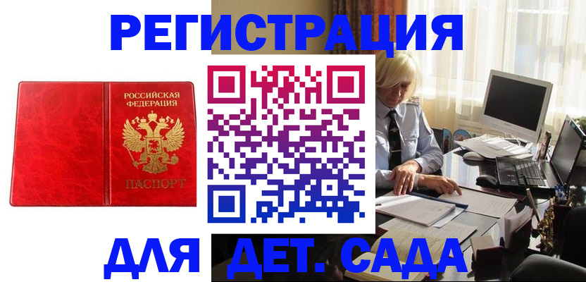 временная регистрация купить в Владимире