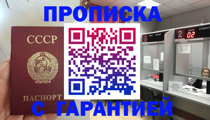 регистрация в Владимире