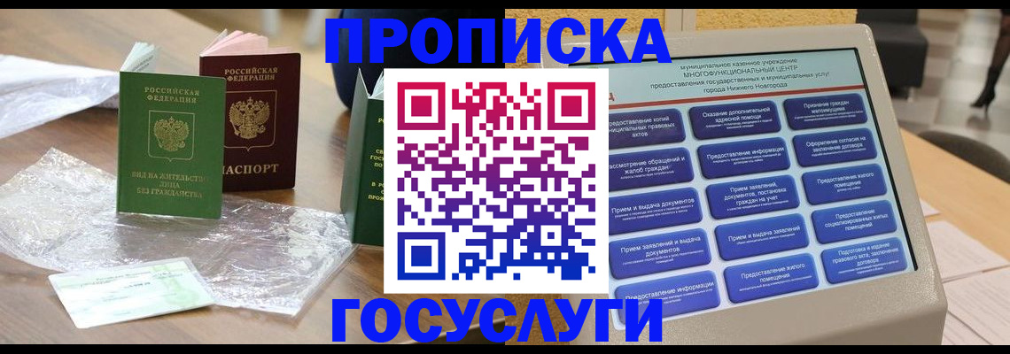 регистрация для школы в Владимире