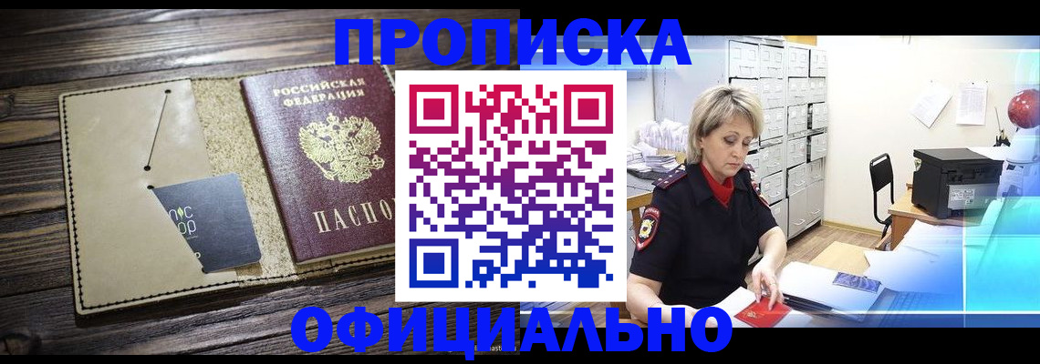 временная регистрация законно в Владимире