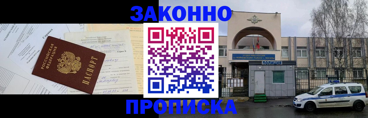 временная регистрация 2025 в Владимире